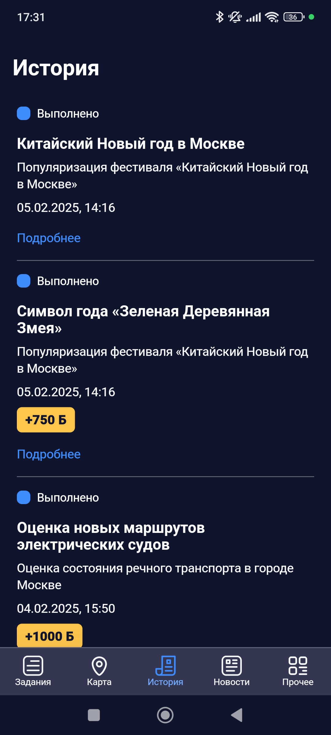 Screenshot_2025-02-05-17-31-15-152_ru.mos.gz.webp