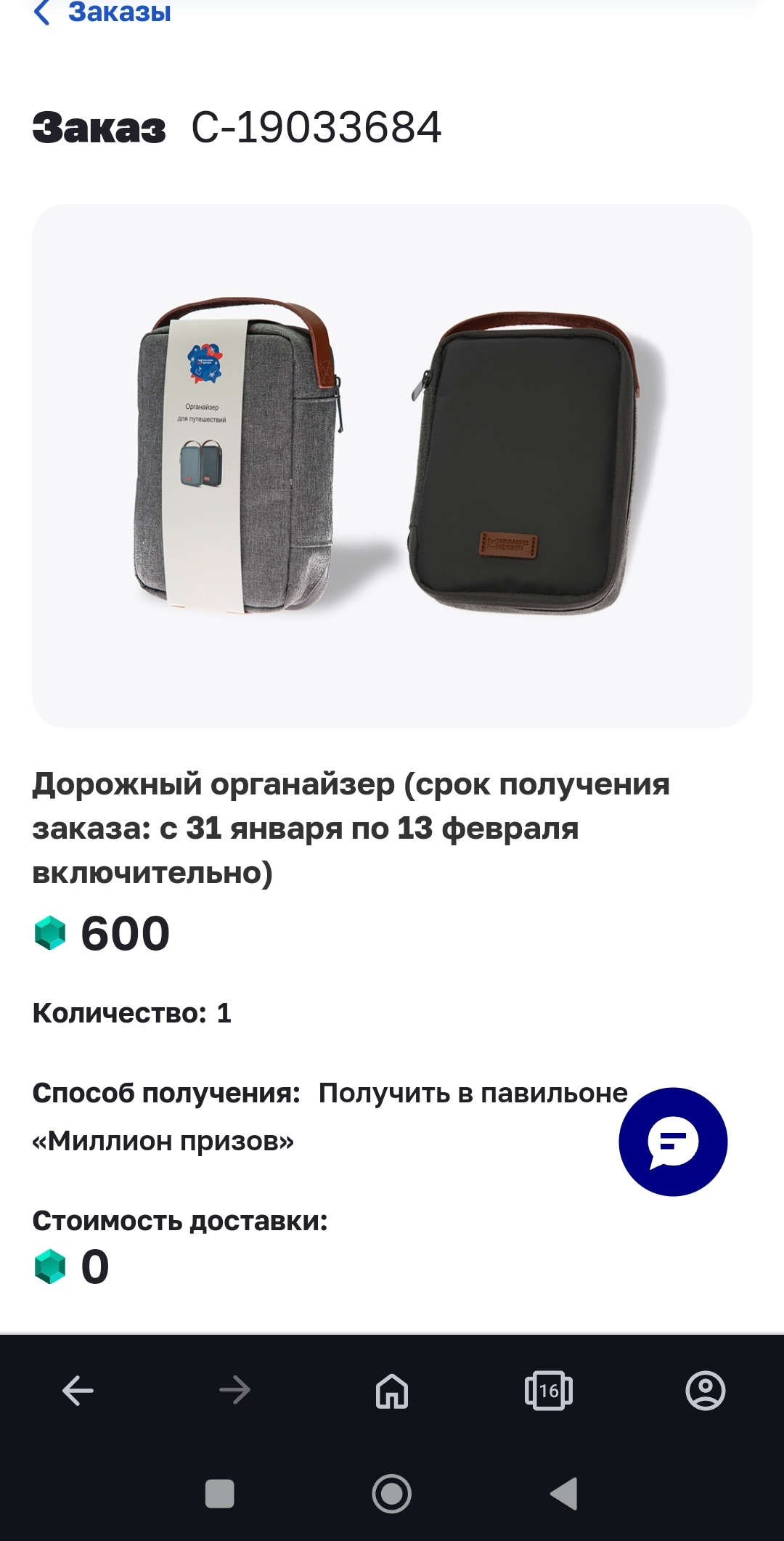 Screenshot_2025-02-05-18-10-39-518-edit_com.opera.browser.webp