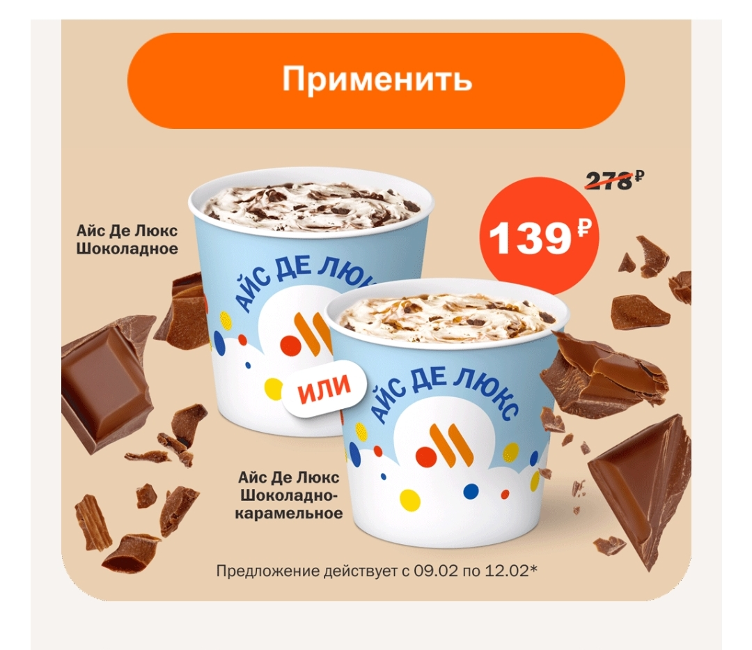Screenshot_2025-02-09-22-14-13-702_ru.mail.mailapp-edit.webp