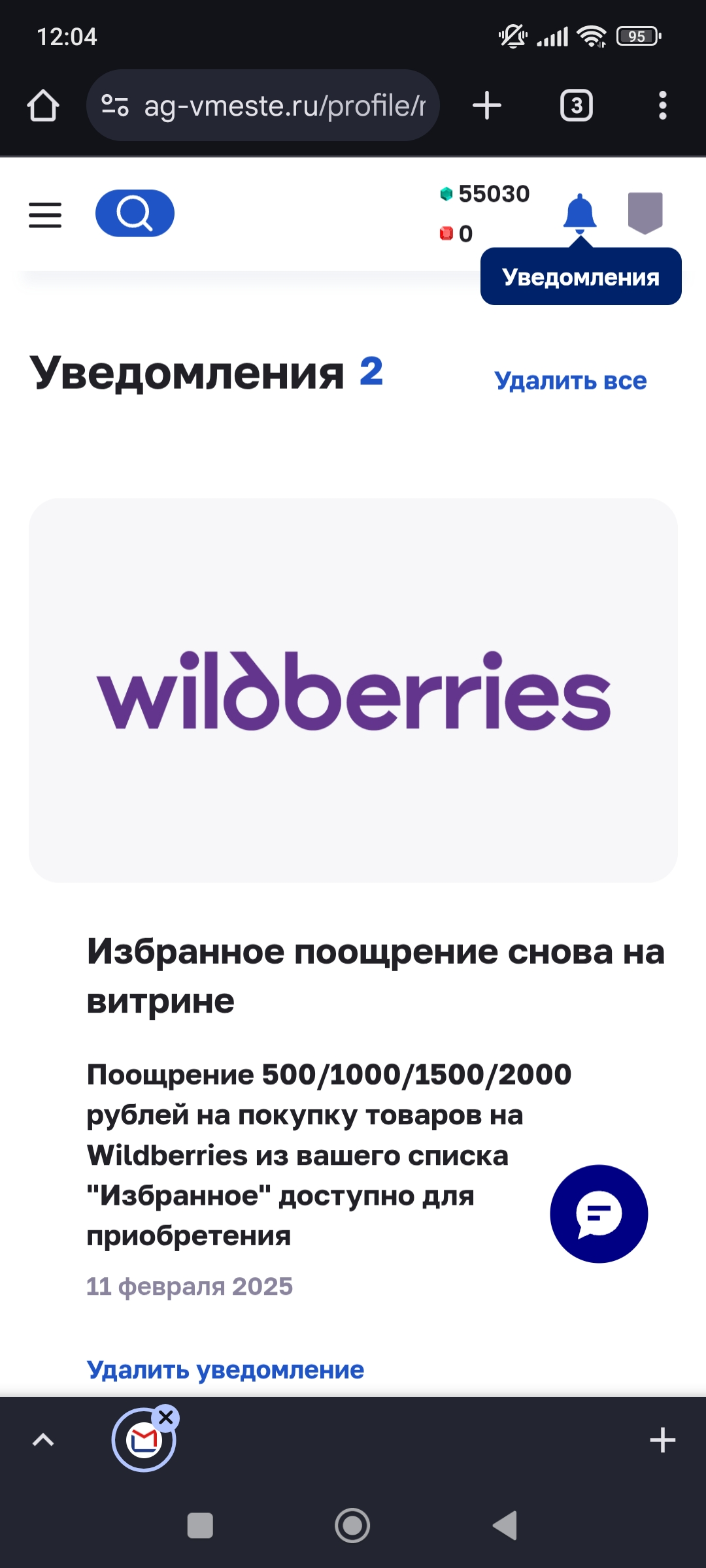 Screenshot_2025-02-11-12-04-05-994_com.android.chrome.webp