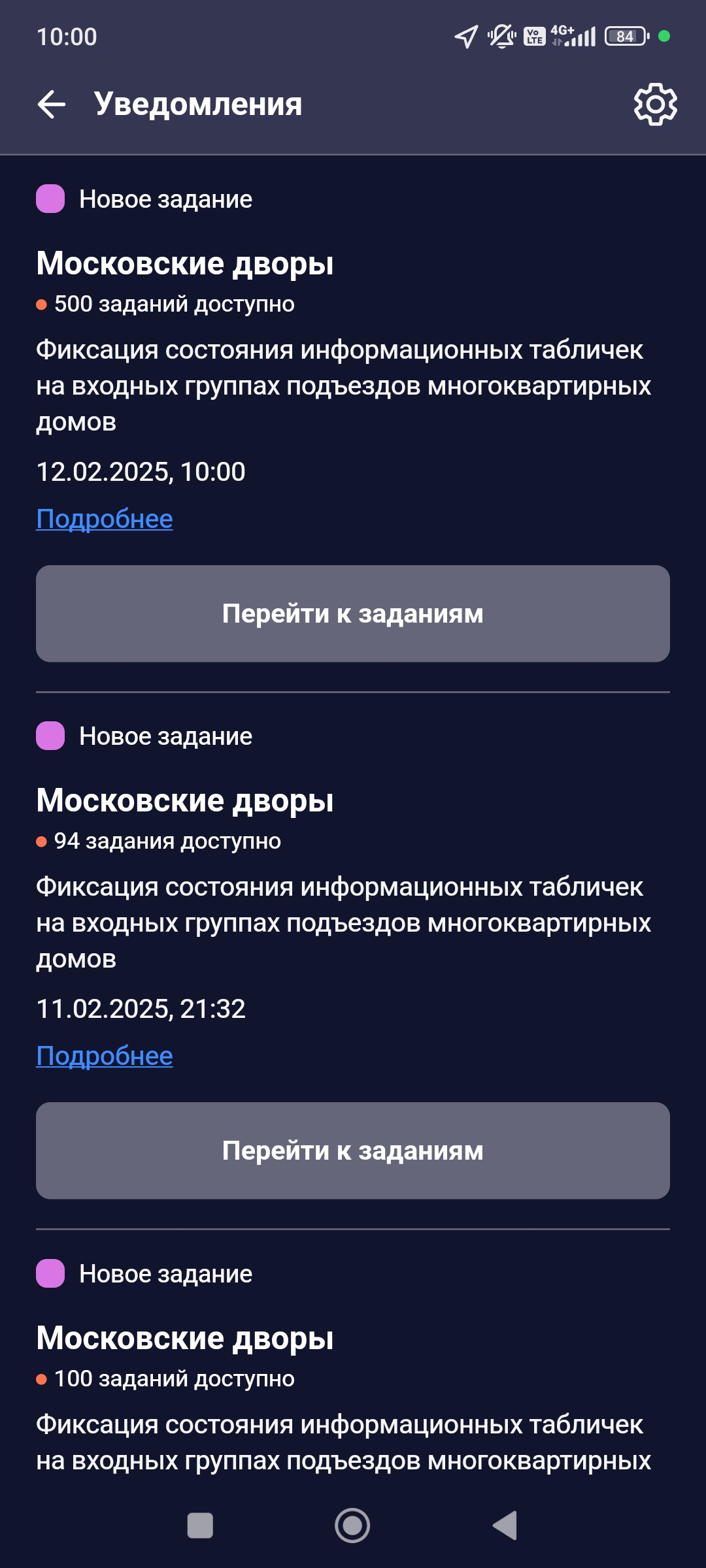 Screenshot_2025-02-12-10-00-59-640_ru.mos.gz.webp
