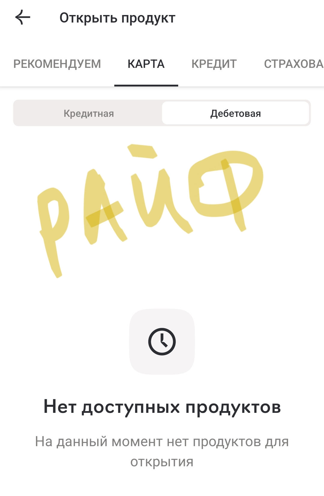 Screenshot_2025-02-23-13-46-25-010_ru.raiffeisennews-edit.webp