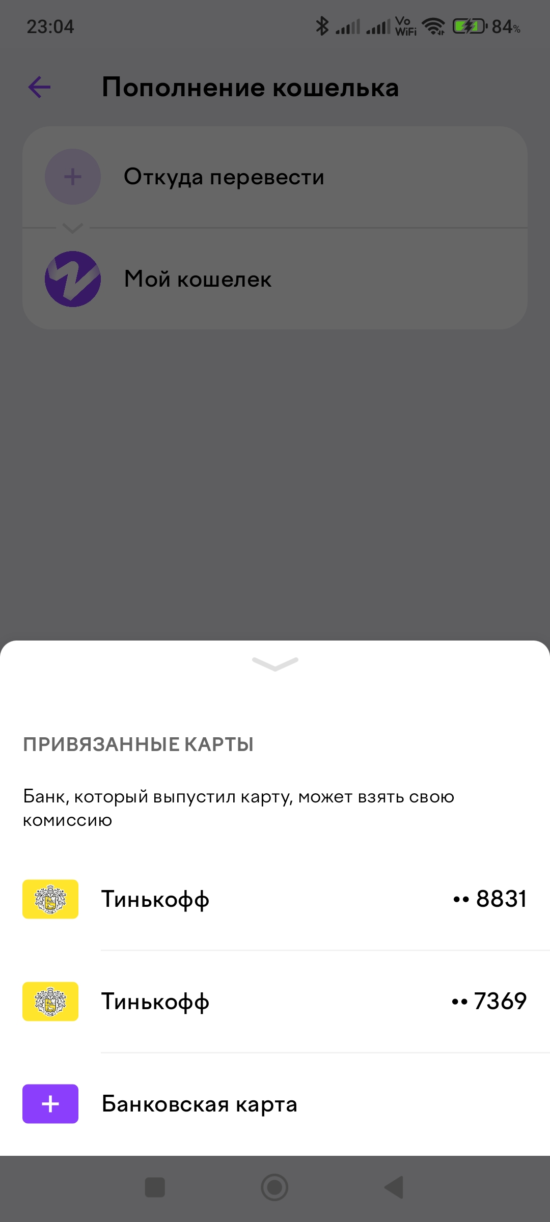 Screenshot_2025-03-02-23-04-08-408_ru.vanilla.prod.webp