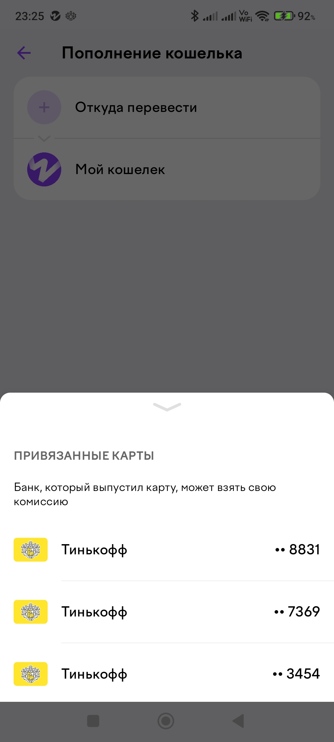 Screenshot_2025-03-02-23-25-24-964_ru.vanilla.prod.webp
