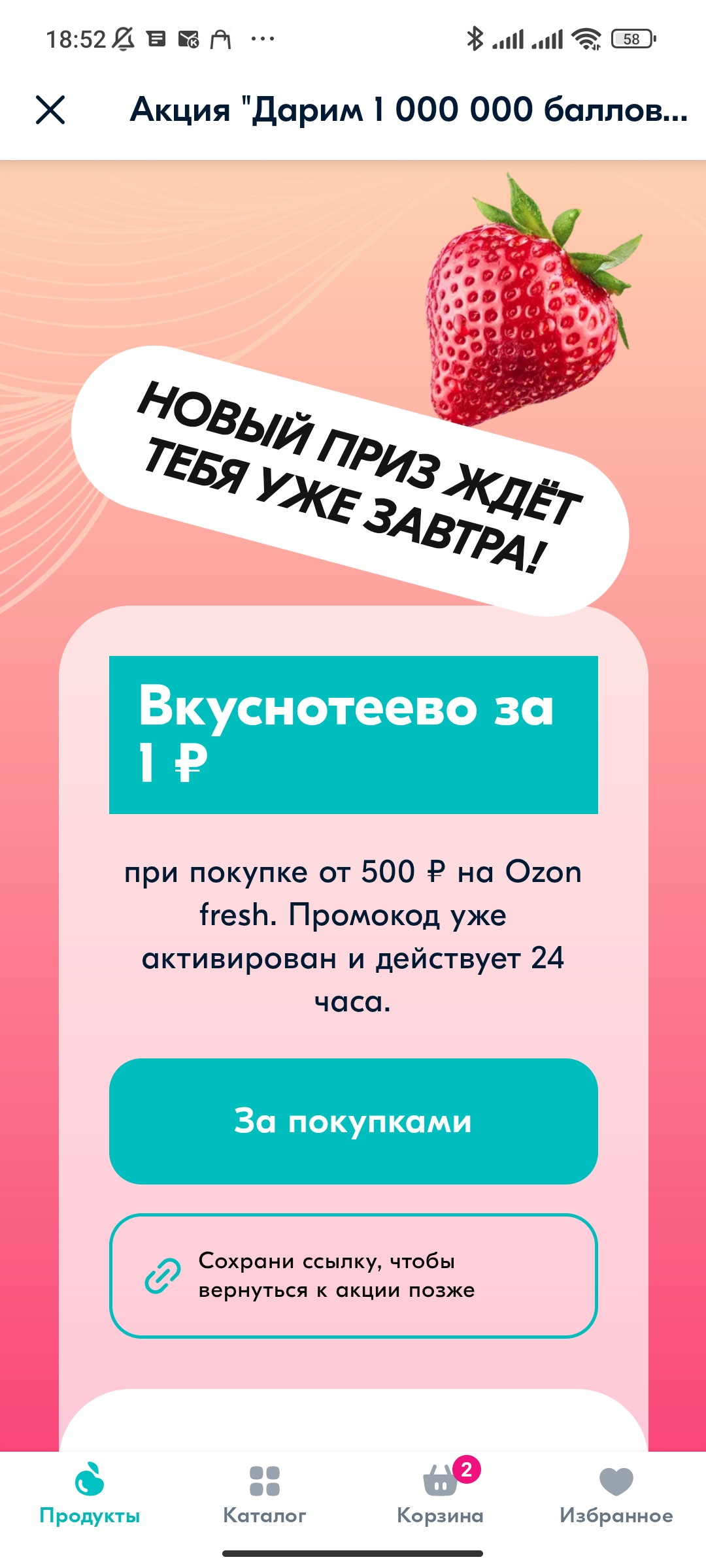 Screenshot_2025-03-06-18-52-54-223_ru.ozon.app.android.webp