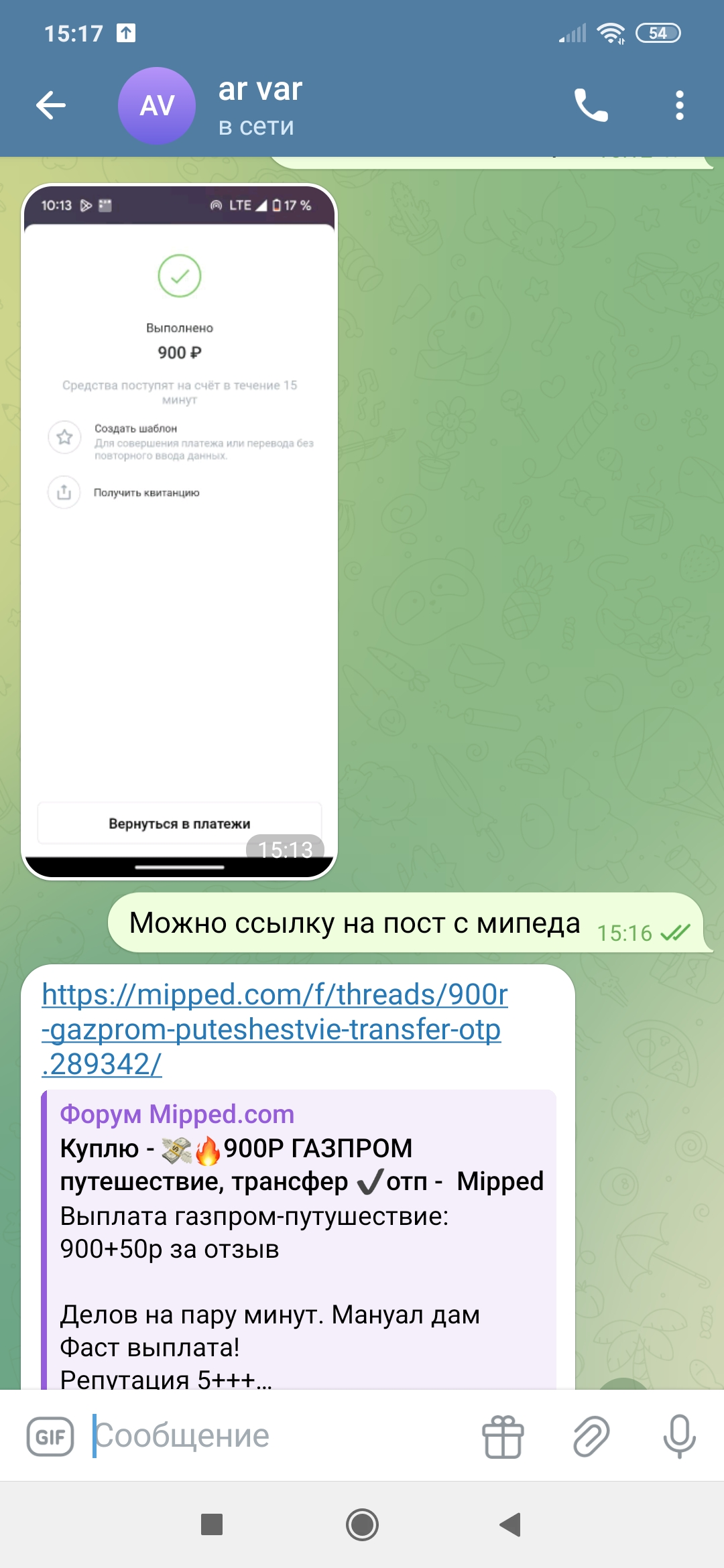 Screenshot_2025-03-08-15-17-13-771_org.telegram.messenger.webp