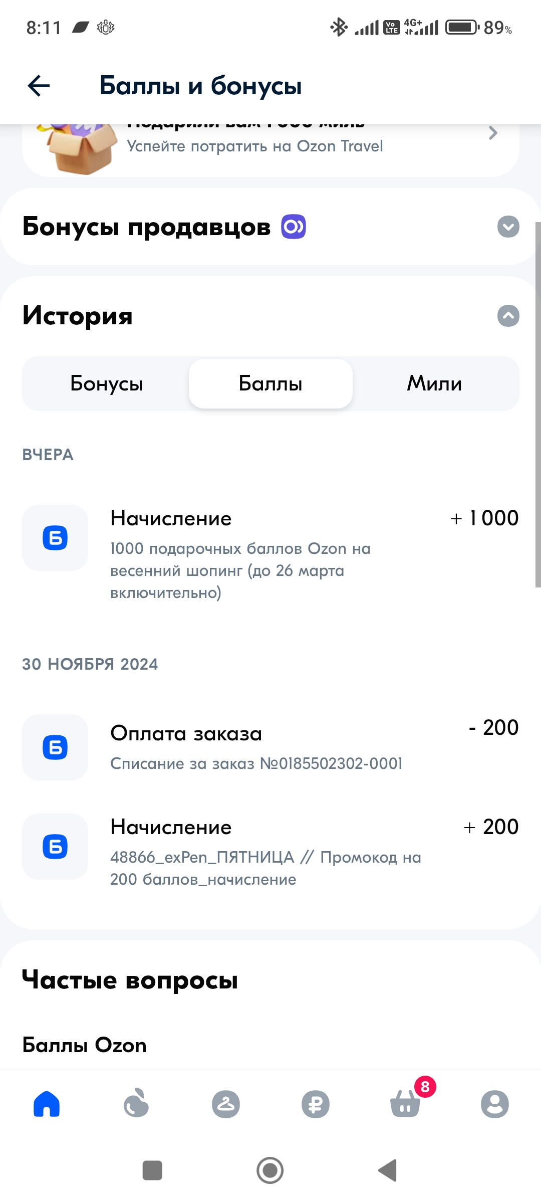 Screenshot_2025-03-13-08-11-09-374_ru.ozon.app.android.webp