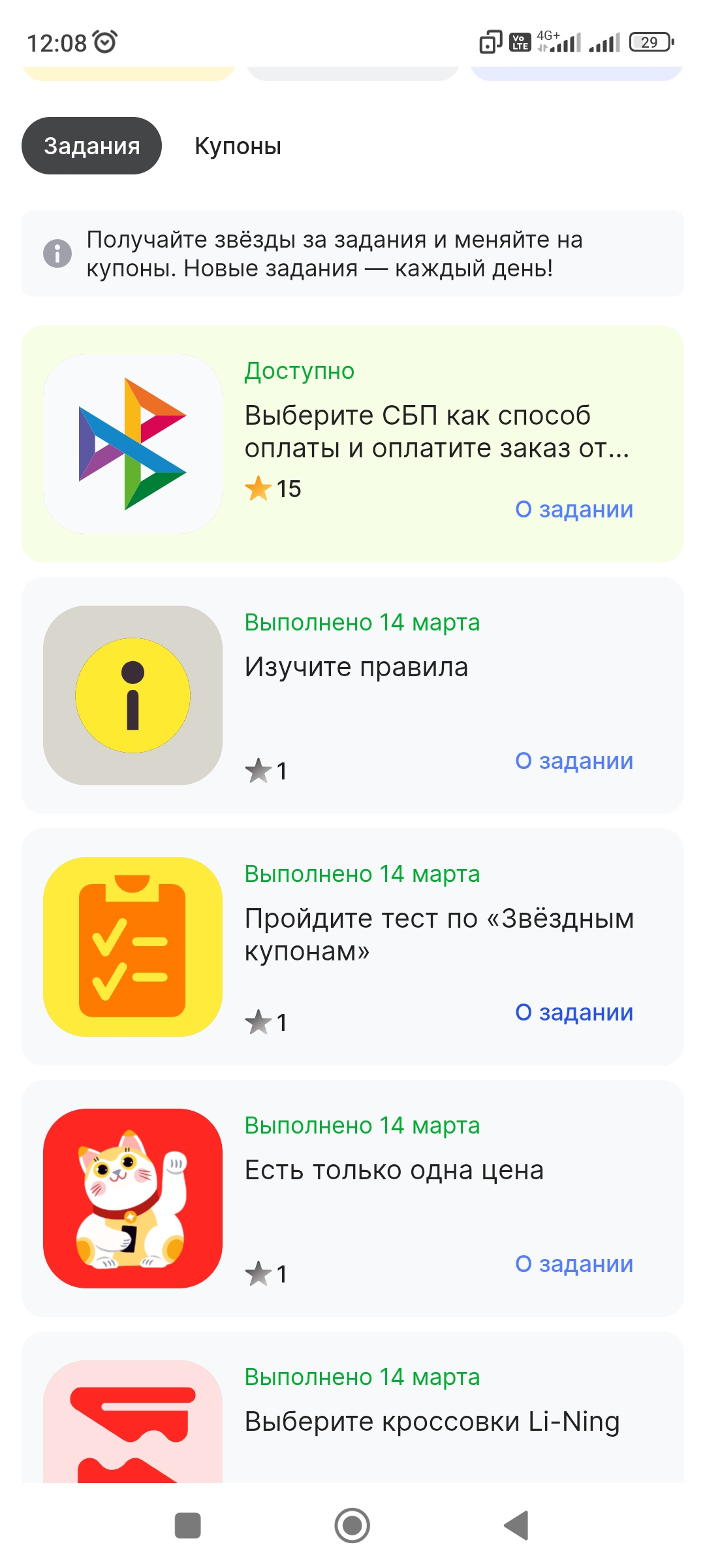 Screenshot_2025-03-14-12-08-27-321_ru.aliexpress.buyer.jpg