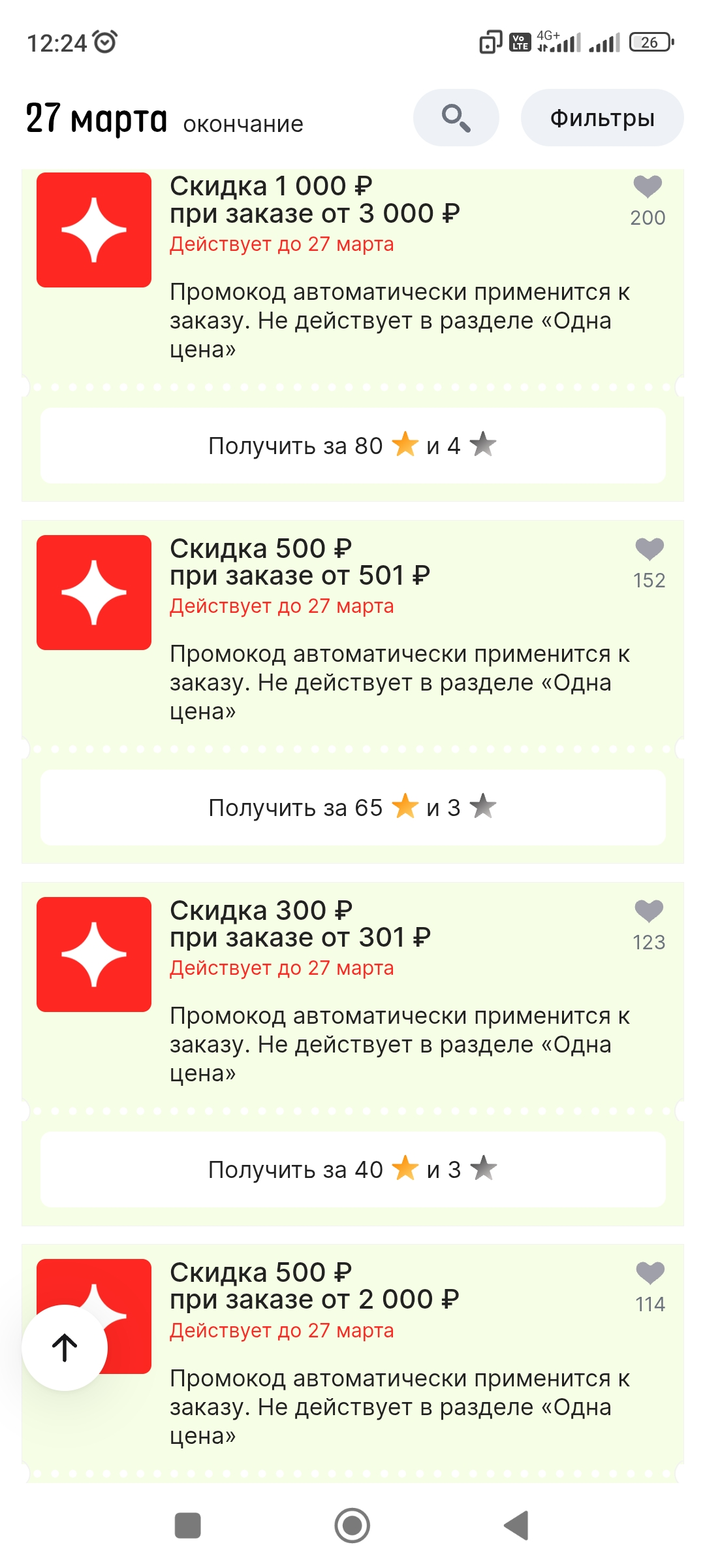 Screenshot_2025-03-14-12-24-11-092_ru.aliexpress.buyer.webp