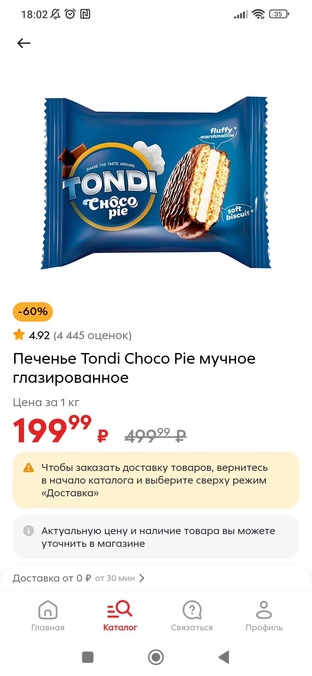 Screenshot_2025-03-14-18-02-21-396_ru.pyaterochka.app.browser.webp