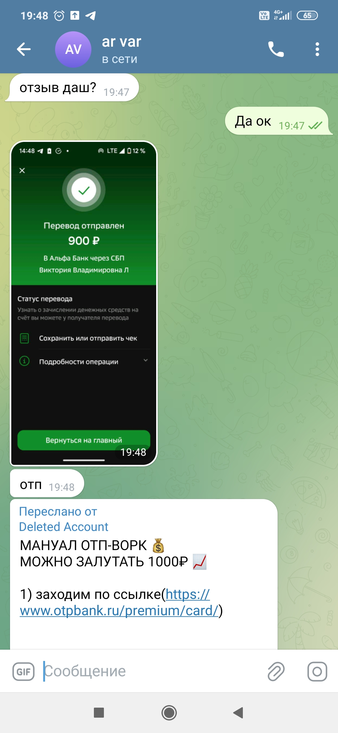 Screenshot_2025-03-14-19-48-59-954_org.telegram.messenger.webp