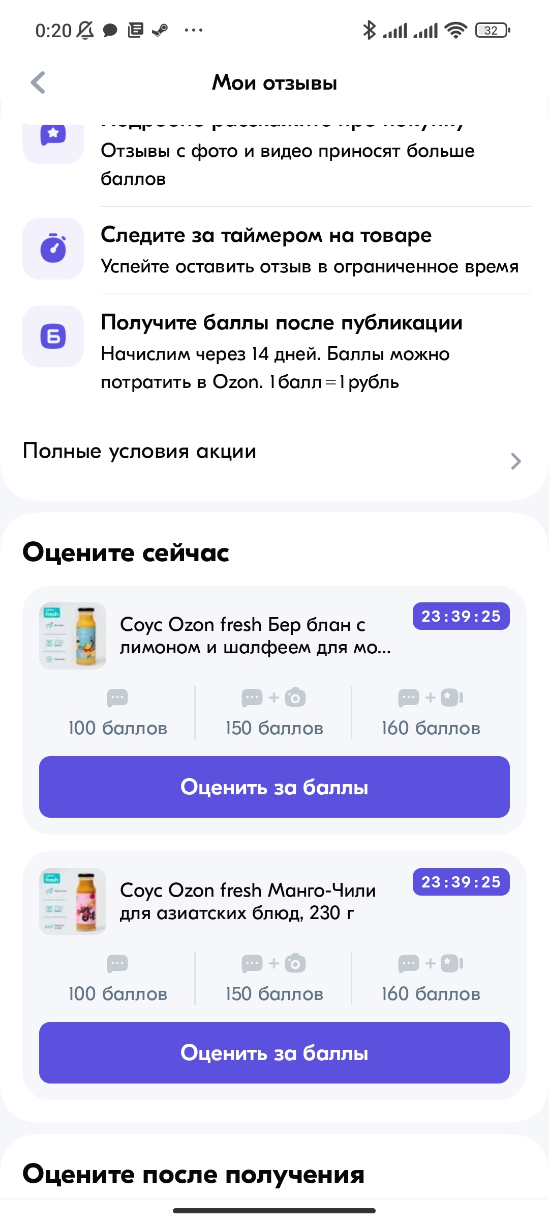 Screenshot_2025-03-15-00-20-34-408_ru.ozon.app.android.webp