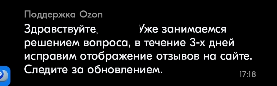 Screenshot_2025-03-15-17-18-58-081_ru.ozon.app.android-edit.jpg