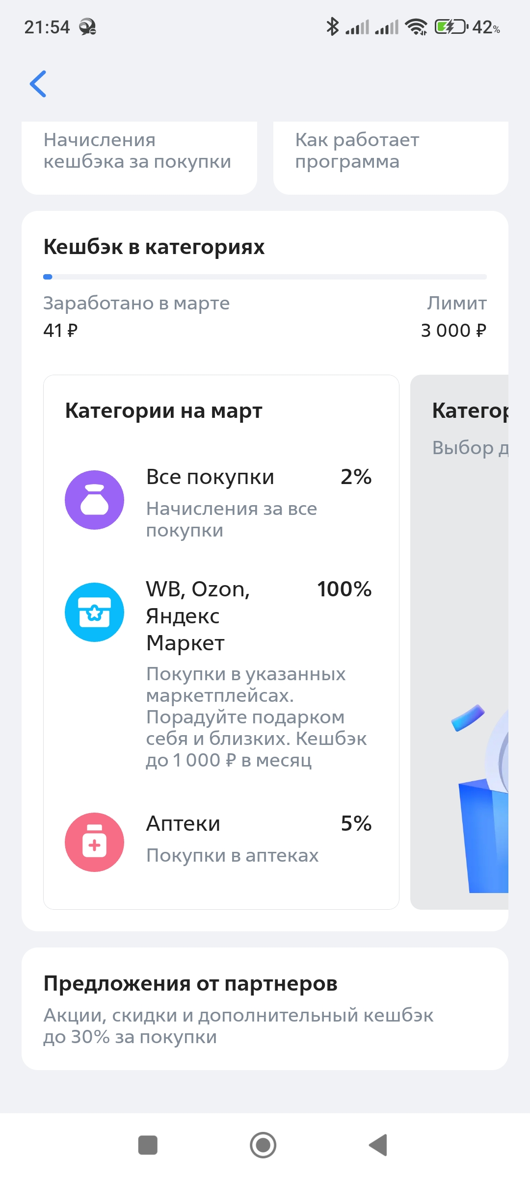 Screenshot_2025-03-17-21-54-42-560_ru.vtb24.mobilebanking.android.jpg