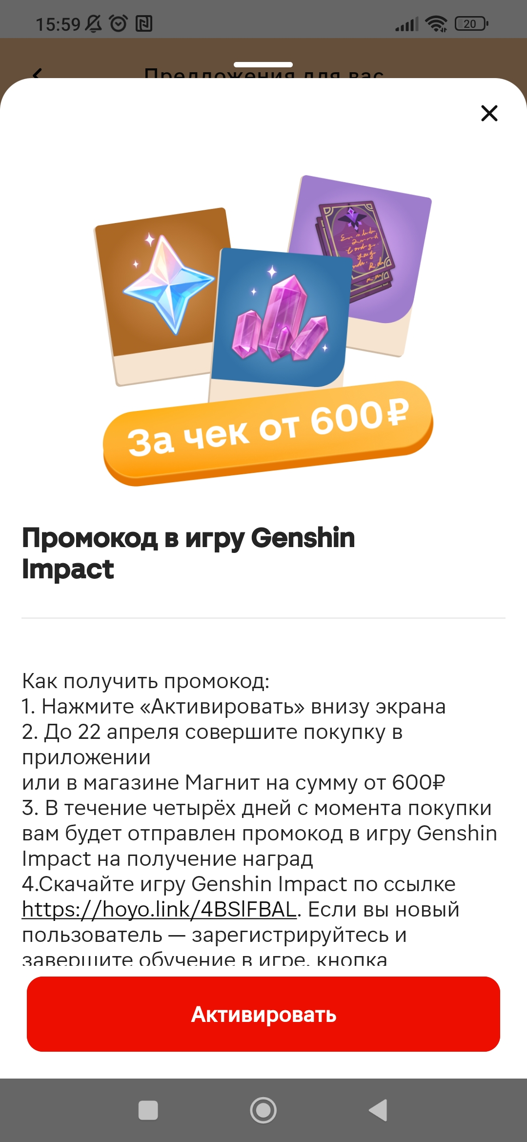 Screenshot_2025-03-19-15-59-58-046_ru.tander.magnit.webp