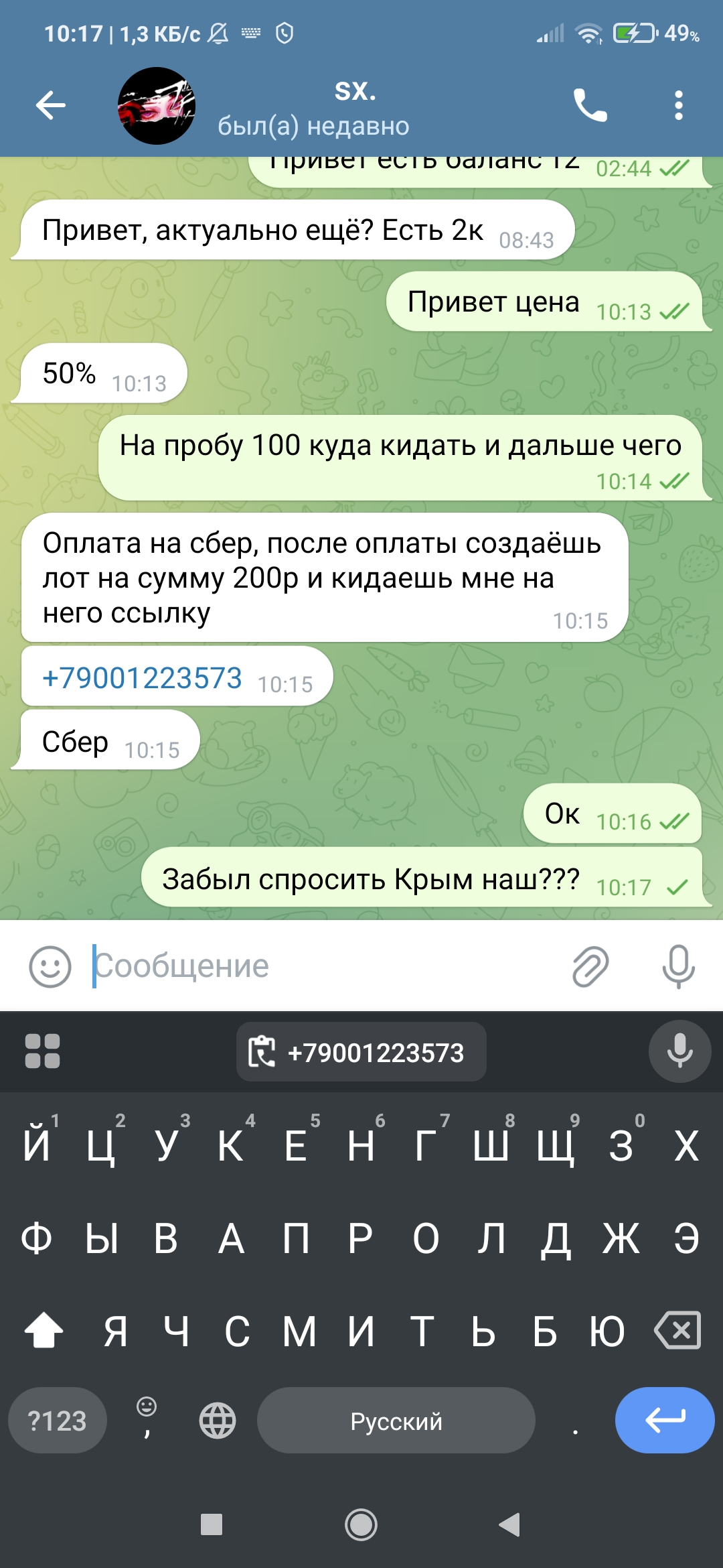 Screenshot_2025-03-22-10-17-34-301_org.telegram.messenger.webp
