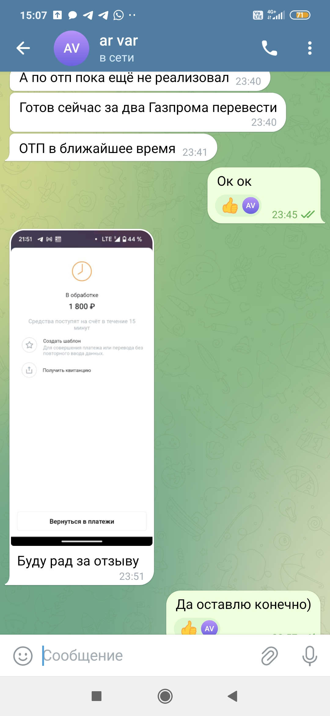 Screenshot_2025-03-23-15-07-34-834_org.telegram.messenger.webp