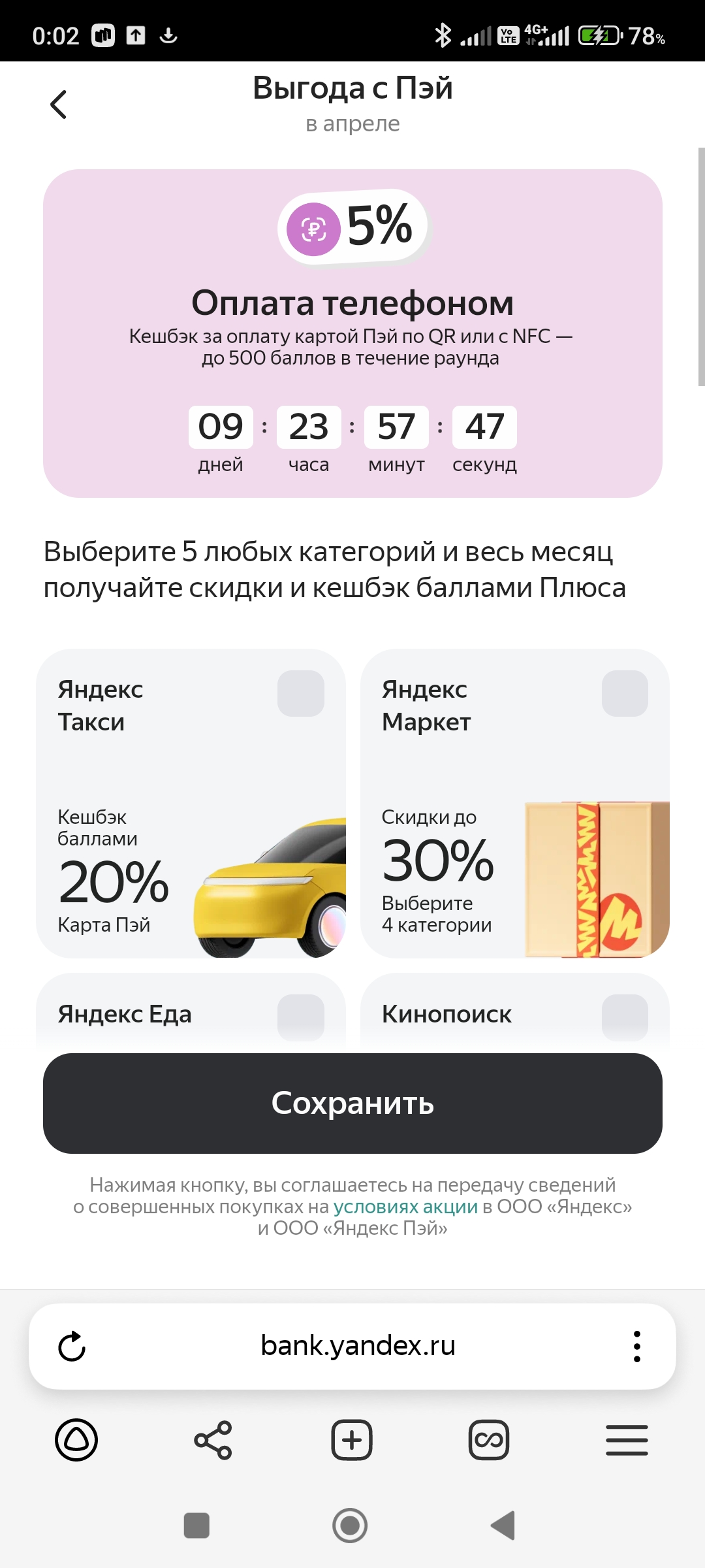 Screenshot_2025-04-01-00-02-13-170_com.yandex.browser.webp