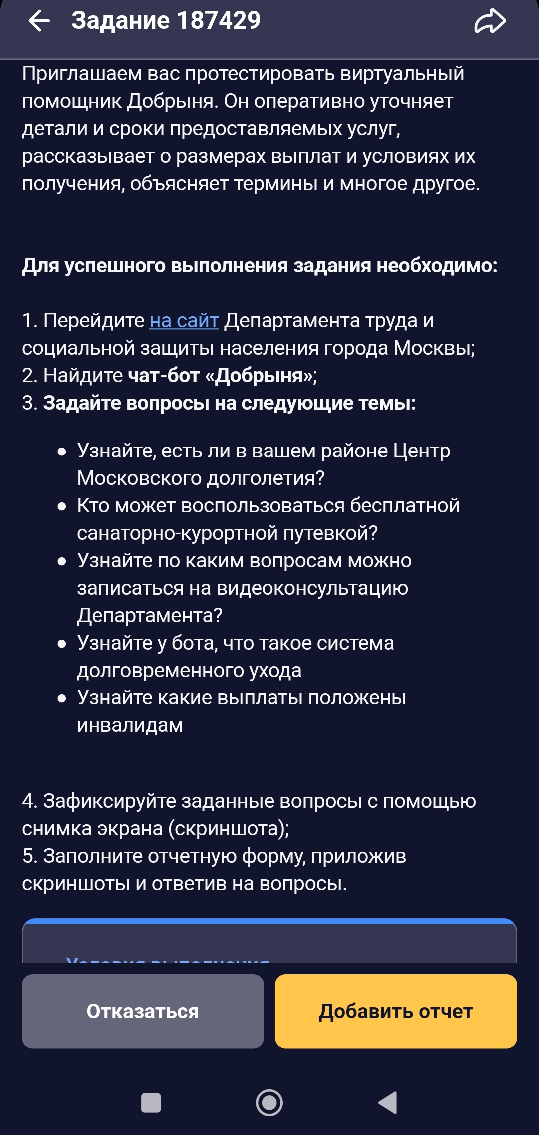 Screenshot_2025-04-01-07-52-51-570-edit_ru.mos.gz.webp