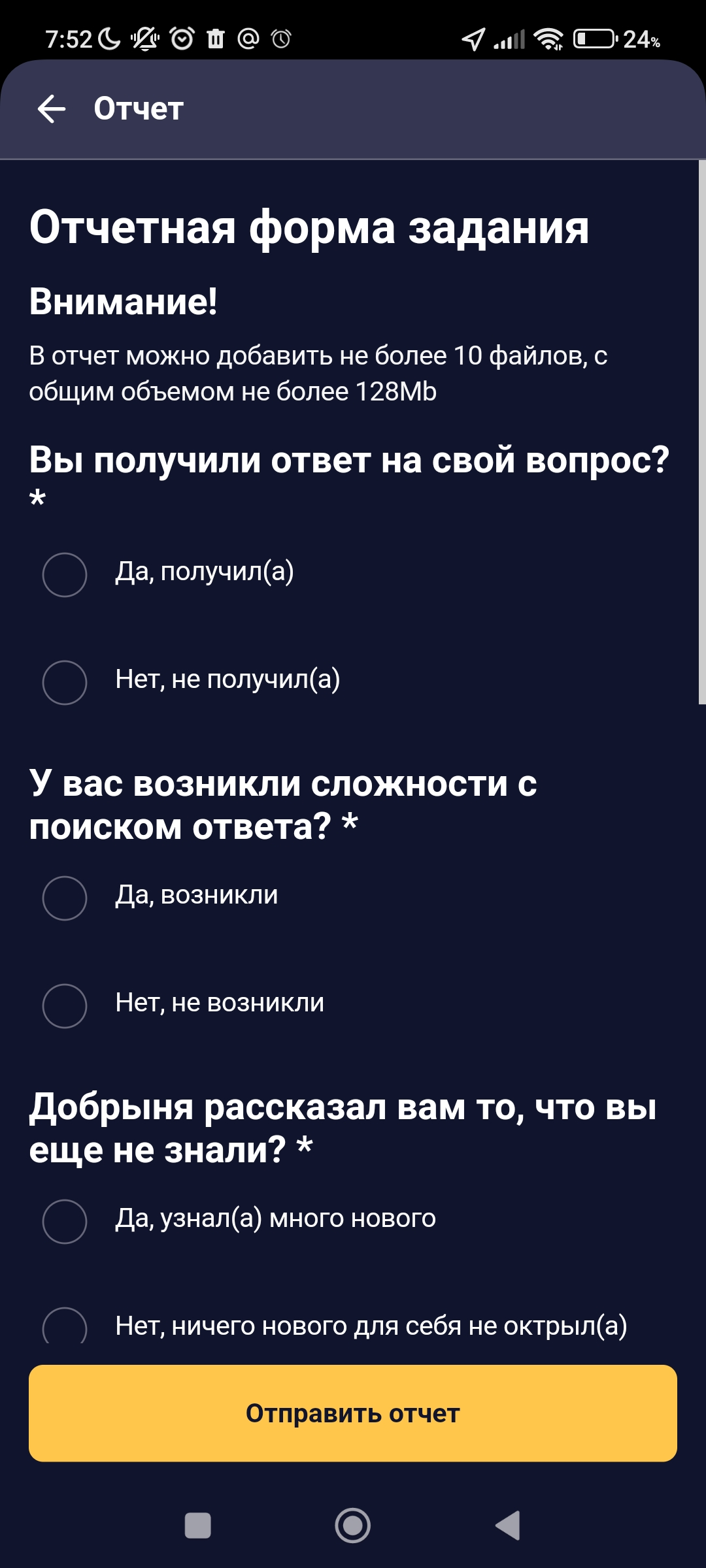 Screenshot_2025-04-01-07-52-58-263_ru.mos.gz.webp