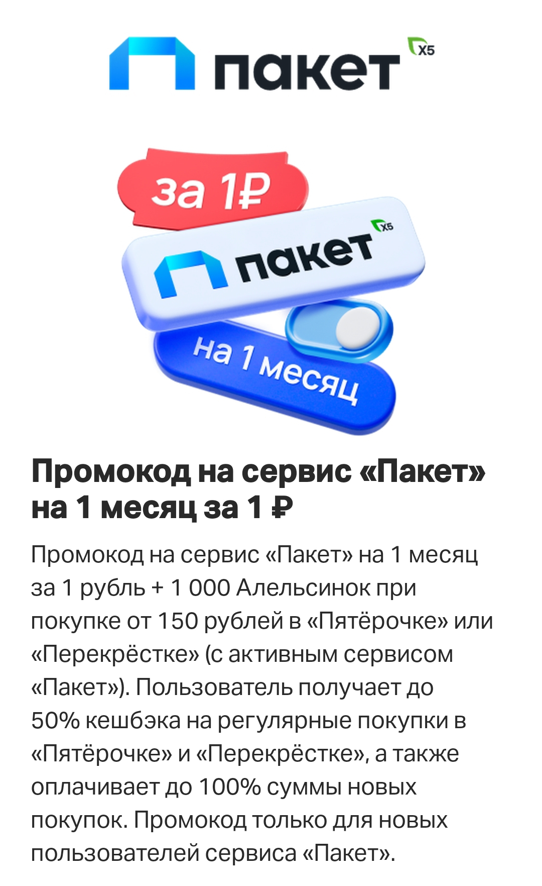 Screenshot_2025-04-07-16-05-21-237_com.apegroup.mcdonaldsrussia-edit.webp