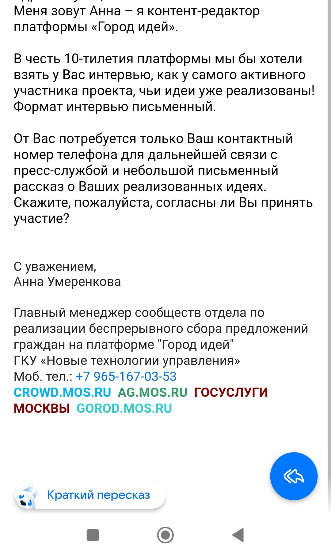 Screenshot_2025-04-07-22-43-26-220-edit_ru.mail.mailapp.webp
