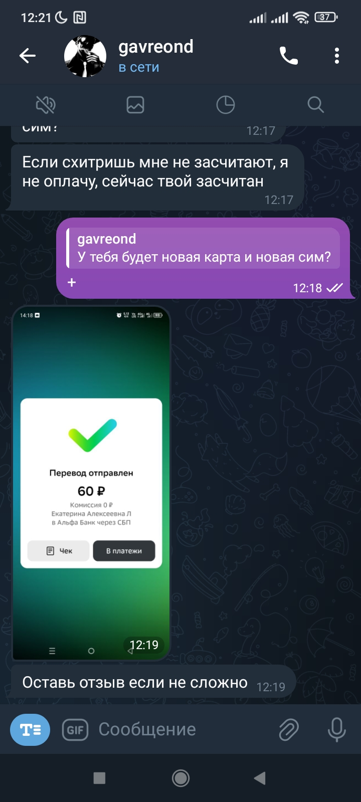Screenshot_2025-04-09-12-21-18-418_com.iMe.android.webp