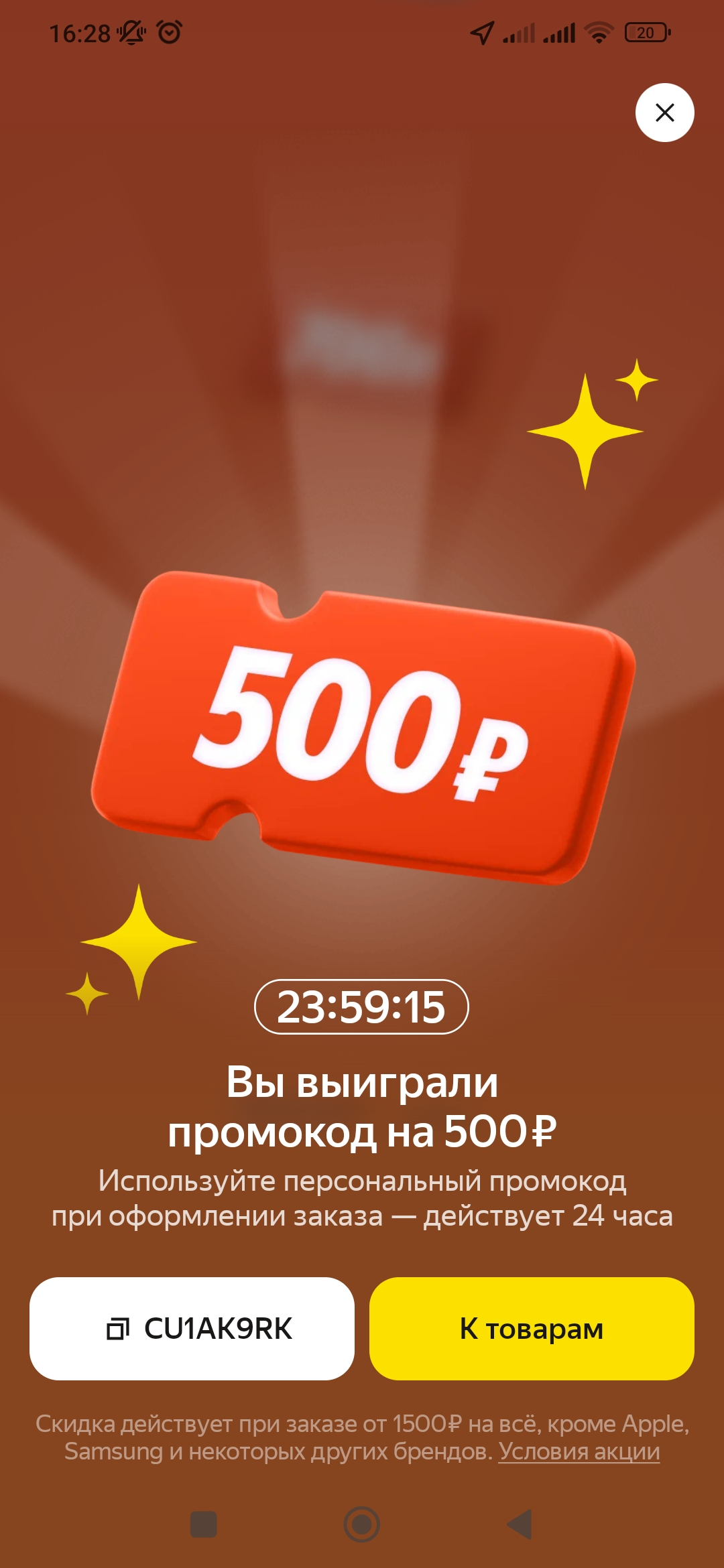 Screenshot_2025-04-14-16-28-39-744_ru.beru.android.webp