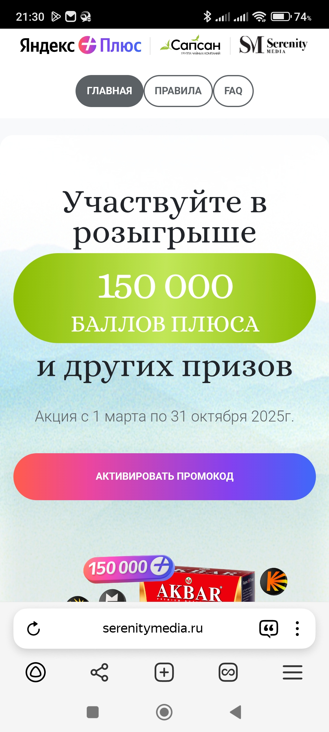 Screenshot_2025-04-25-21-30-06-729_com.yandex.browser.webp