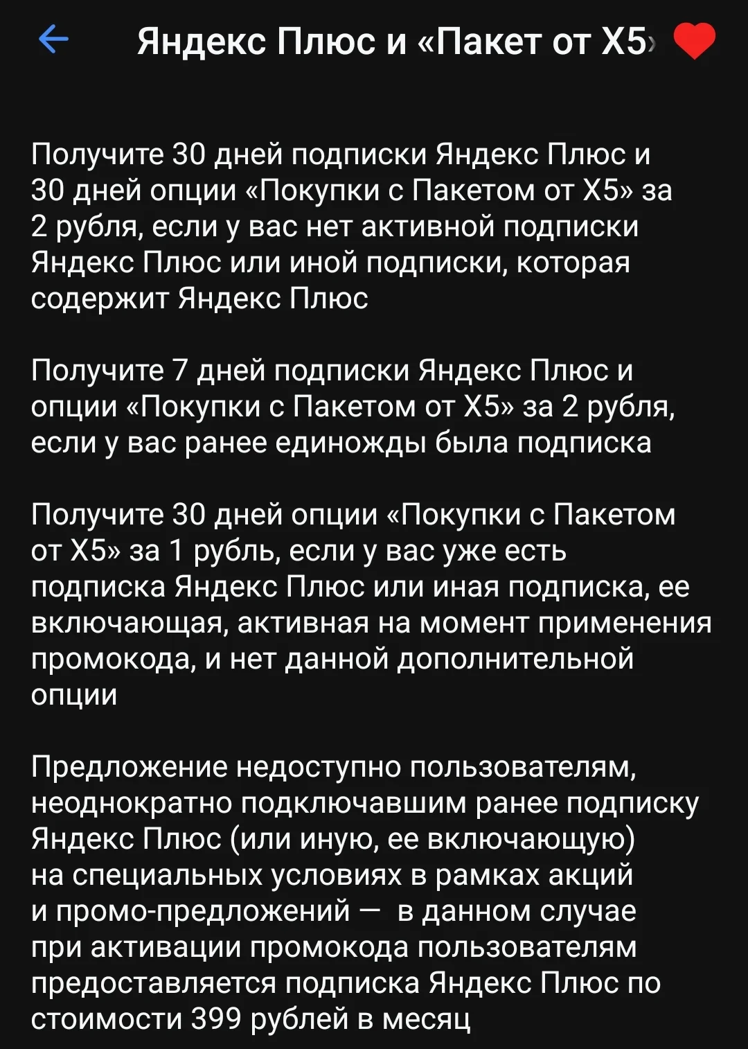Screenshot_2025-05-05-11-43-13-996_com.idamob.tinkoff.android-edit.webp