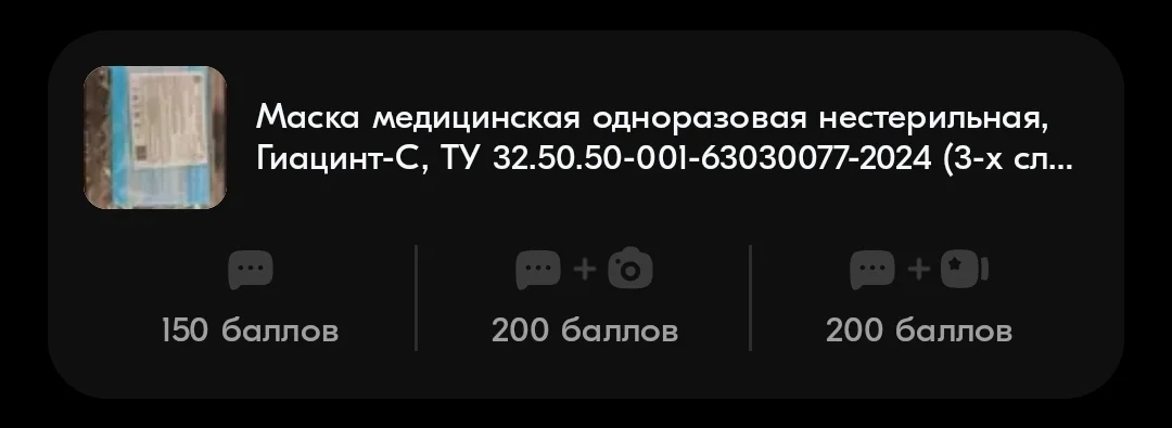 Screenshot_2025-05-10-12-10-31-936_ru.ozon.app.android-edit.webp