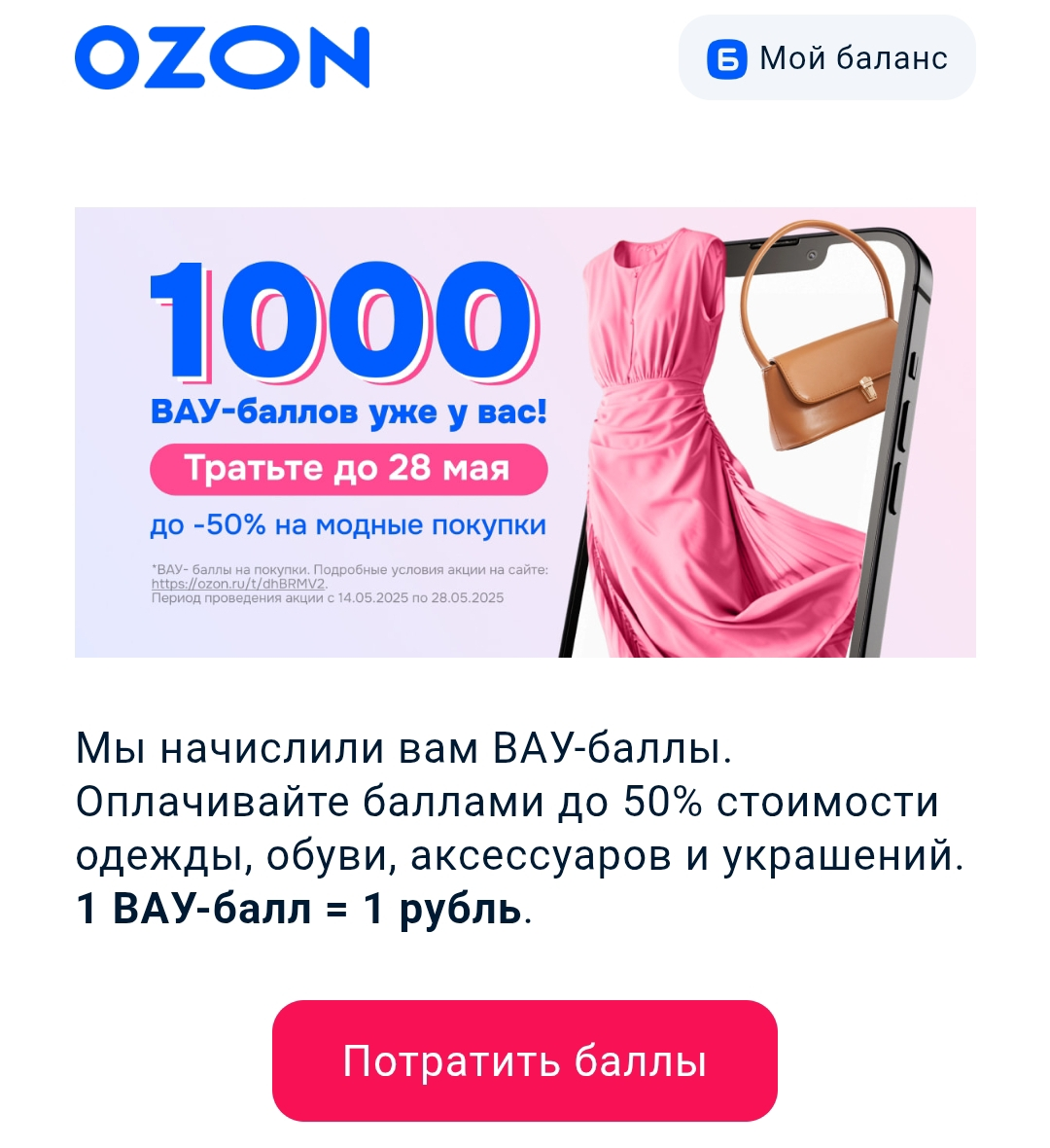 Screenshot_2025-05-14-16-24-41-064_ru.mail.mailapp-edit.webp