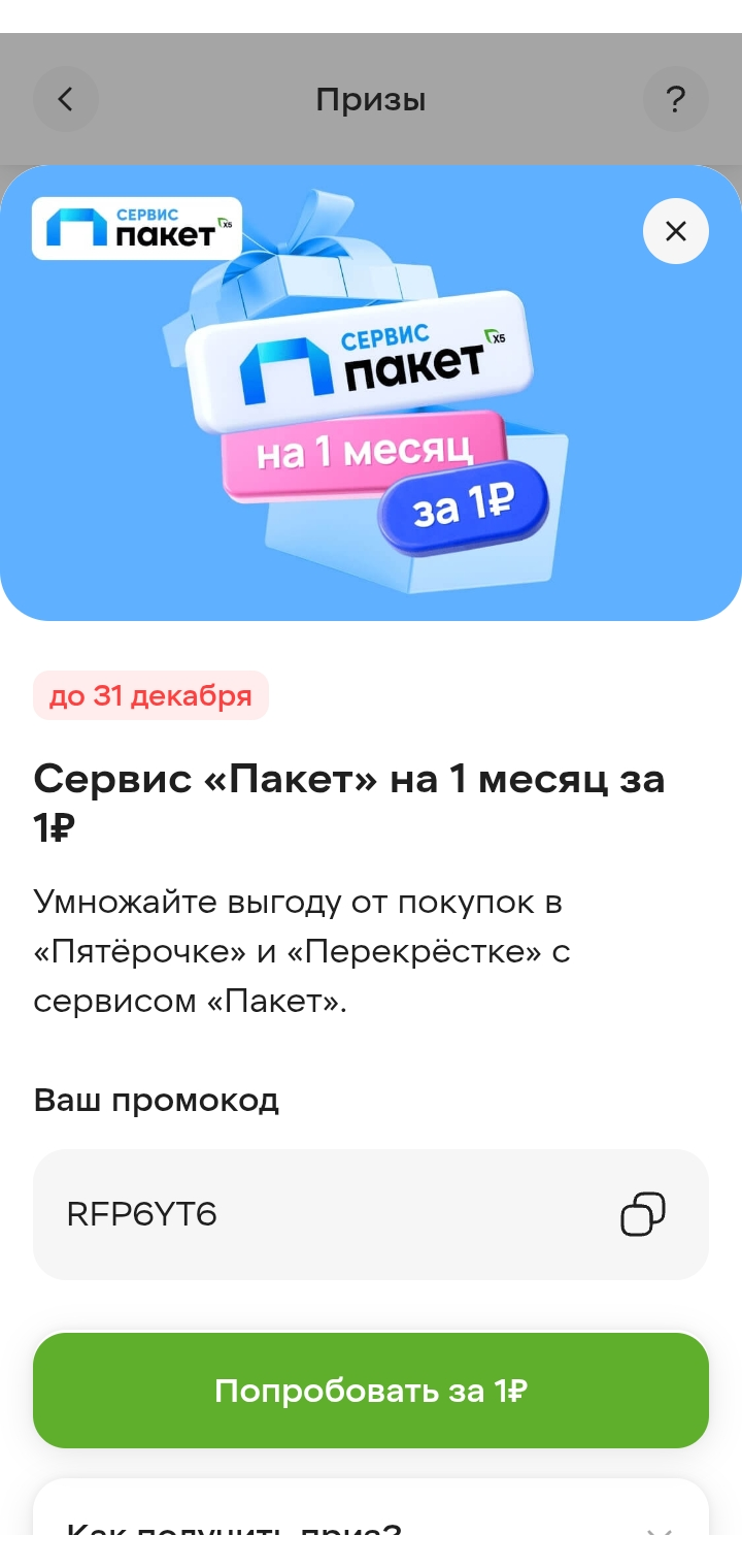Screenshot_2025-05-19-19-42-59-058_ru.pyaterochka.app.browser.webp