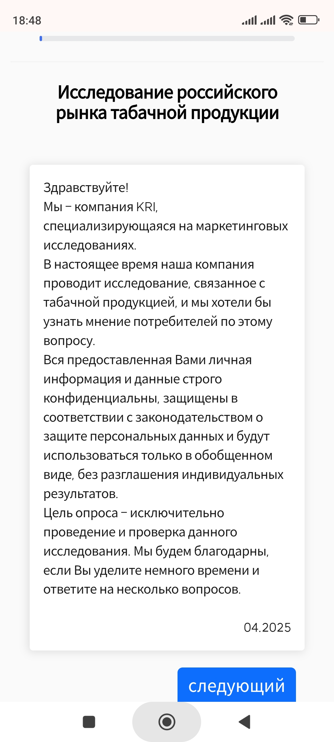 Screenshot_2025-05-21-18-48-34-567_com.android.chrome.webp