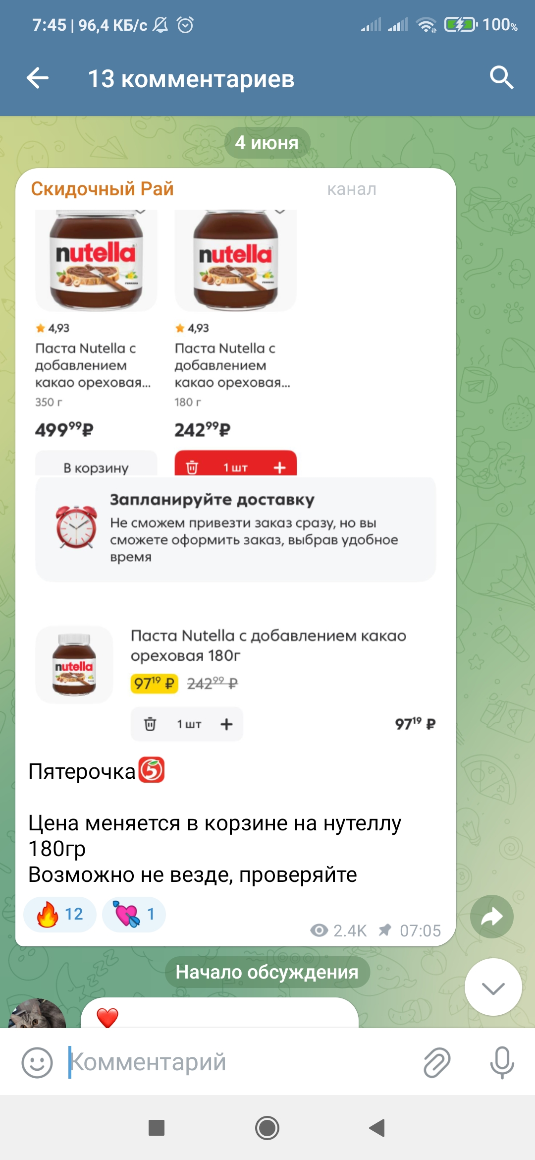 Screenshot_2025-06-04-07-45-31-388_org.telegram.messenger.webp