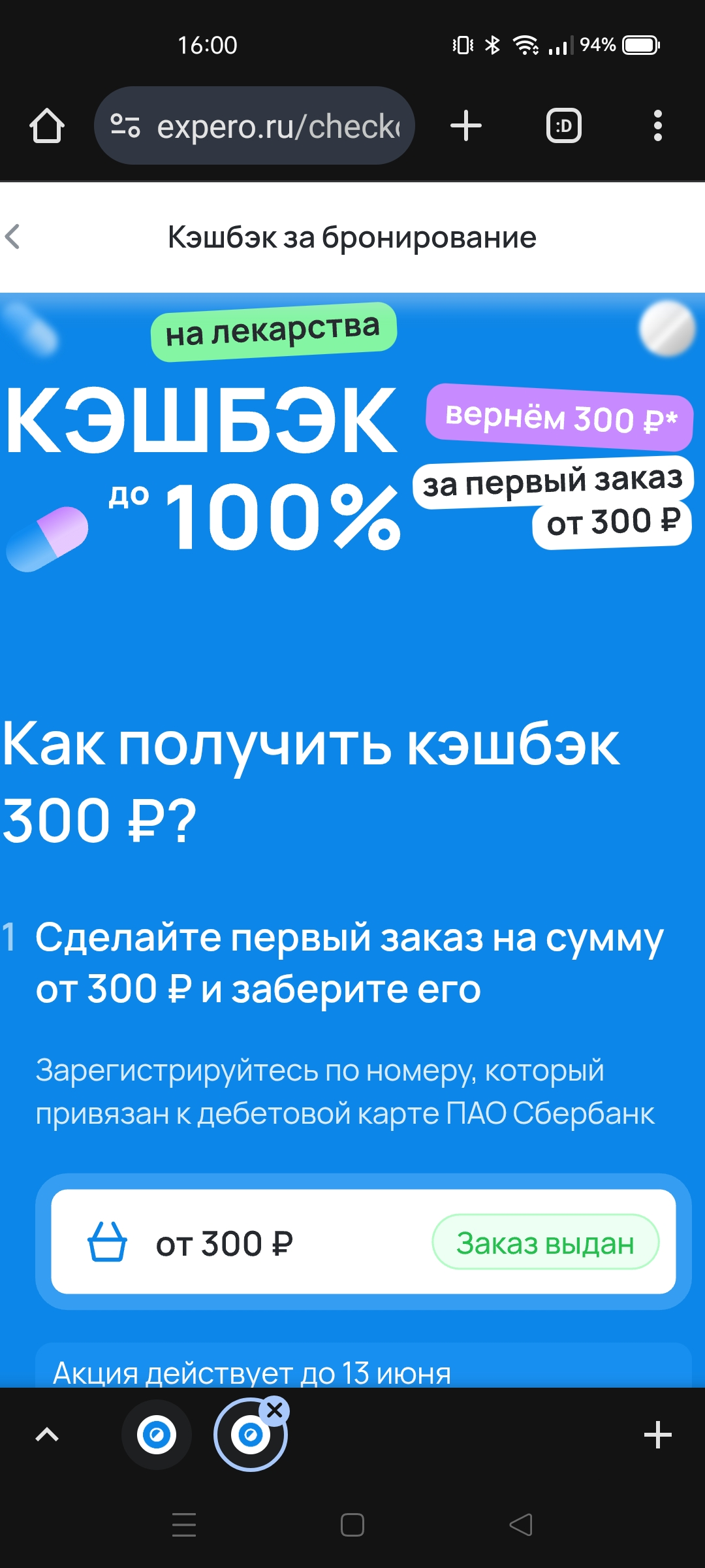 Screenshot_2025-06-05-16-00-01-43_40deb401b9ffe8e1df2f1cc5ba480b12.webp