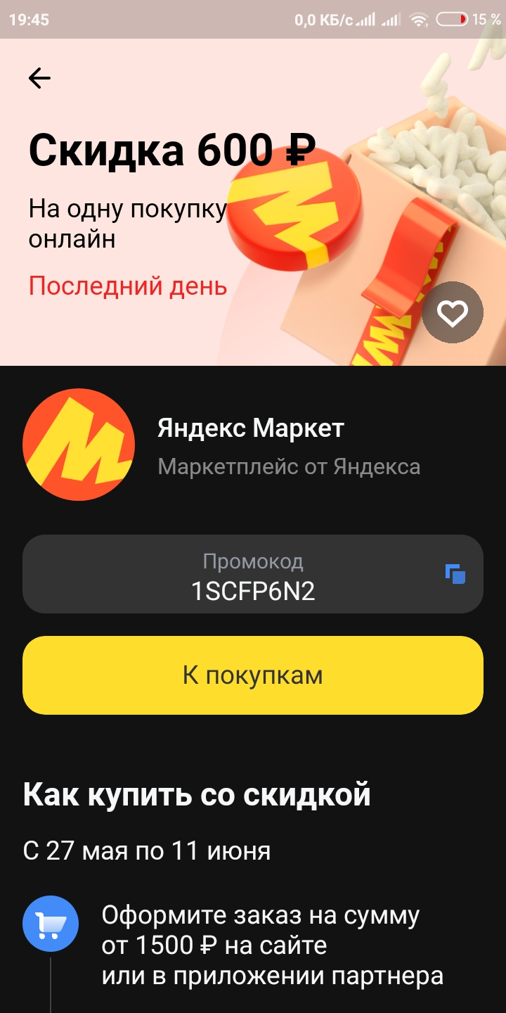 Screenshot_2025-06-11-19-45-39-489_com.idamob.tinkoff.android.webp