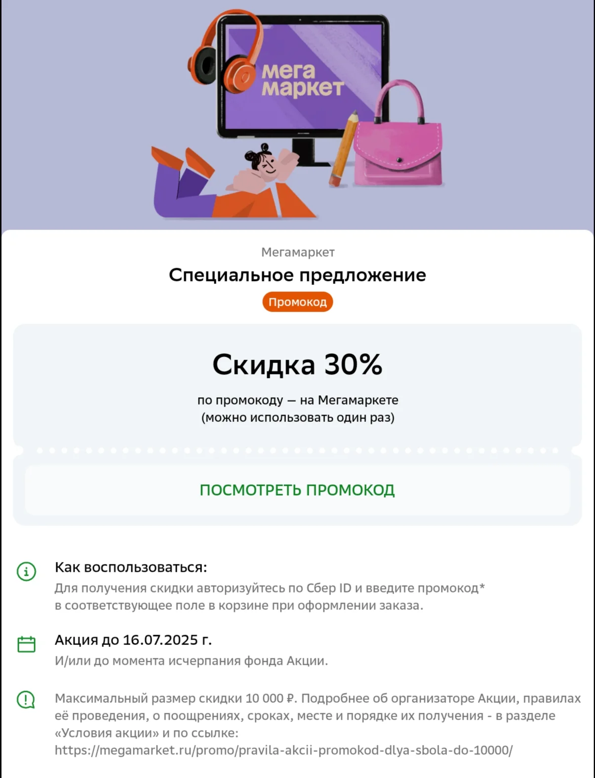 Screenshot_2025-07-11-20-50-58-220.webp