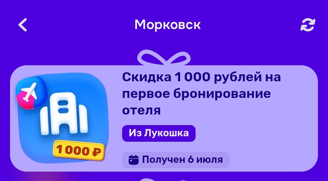 Screenshot_2025-07-15-21-29-51-582-edit_ru.ozon.app.android.webp