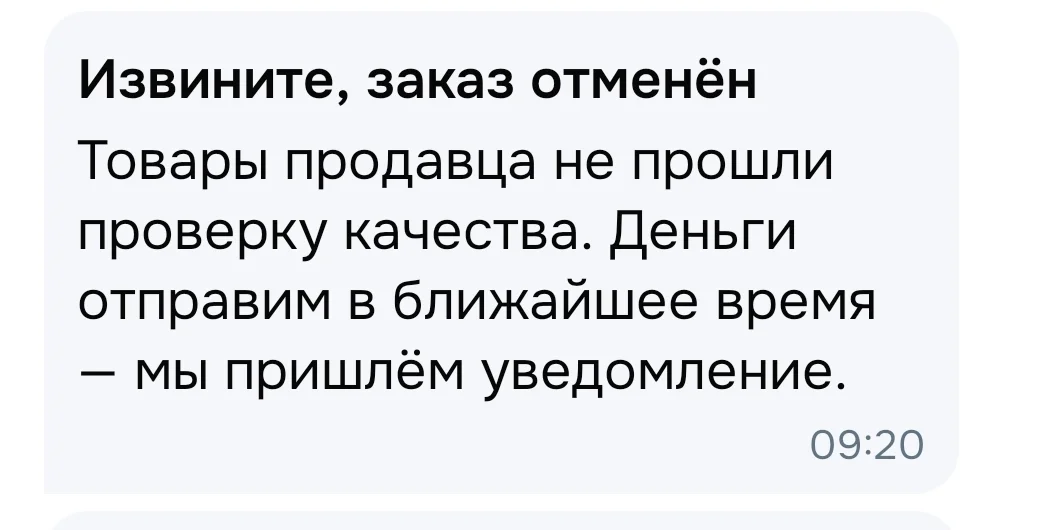 Screenshot_2025-07-16-12-02-55-809-edit_ru.ozon.app.android.webp