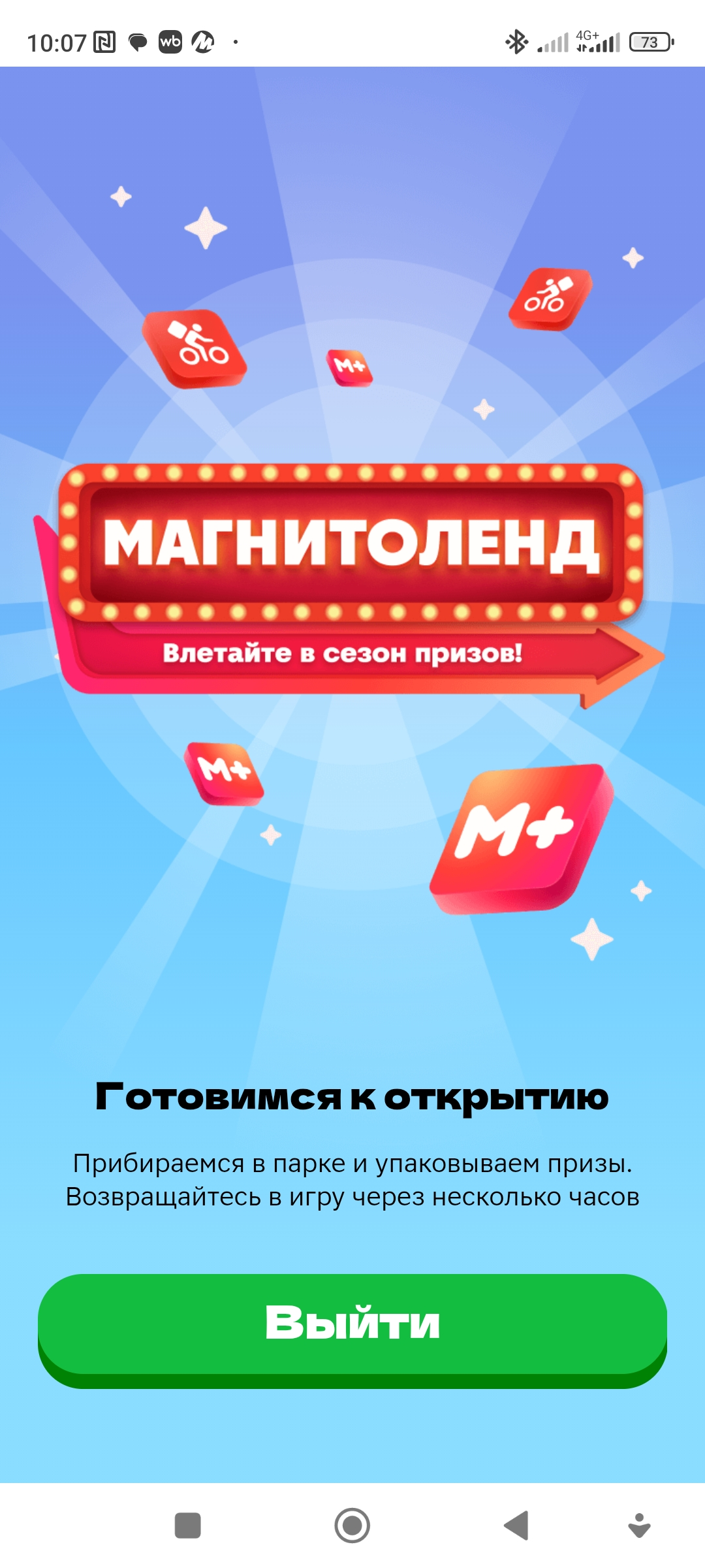 Screenshot_2025-07-23-10-07-51-583_ru.tander.magnit.webp