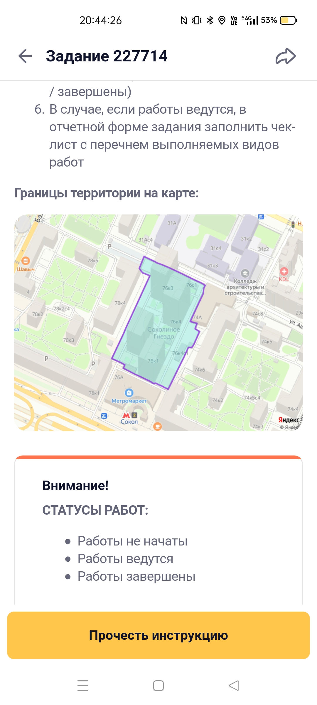 Screenshot_2025-07-25-20-44-26-56_d8c52d489876056763f0ad19d2d8cece.webp