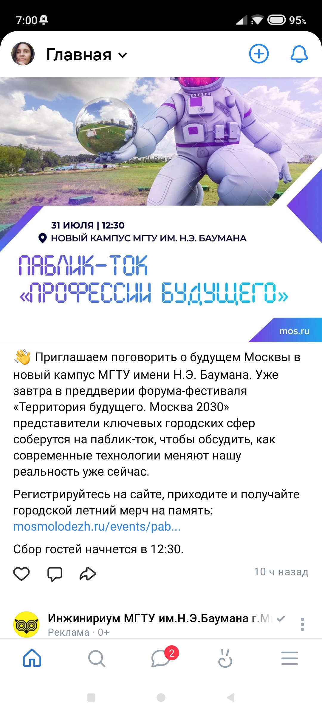 Screenshot_2025-07-31-07-00-24-339_com.vkontakte.android.webp