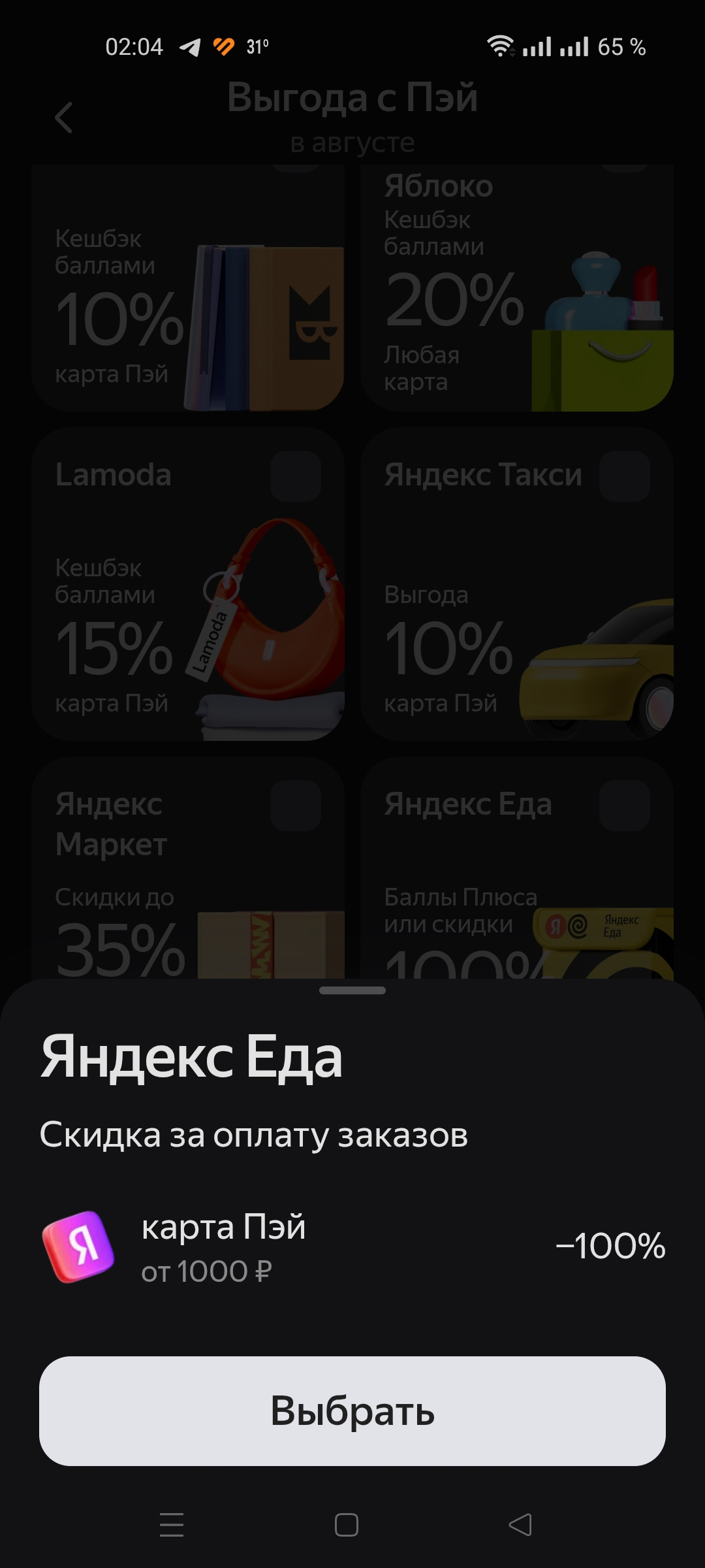 Screenshot_2025-08-01-02-04-37-63_d634a10b244bf566d7f6cc550162a317.webp