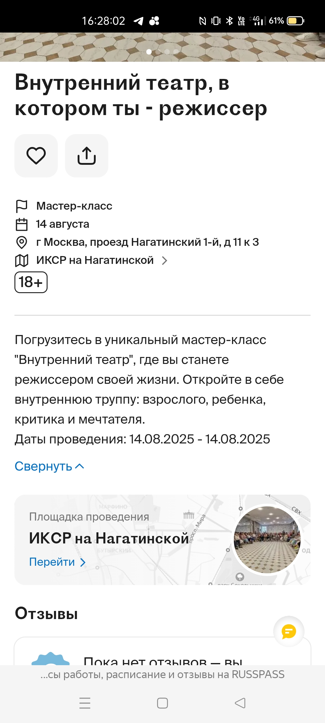 Screenshot_2025-08-11-16-28-03-17_21da60175e70af211acc4f26191b7a77.webp