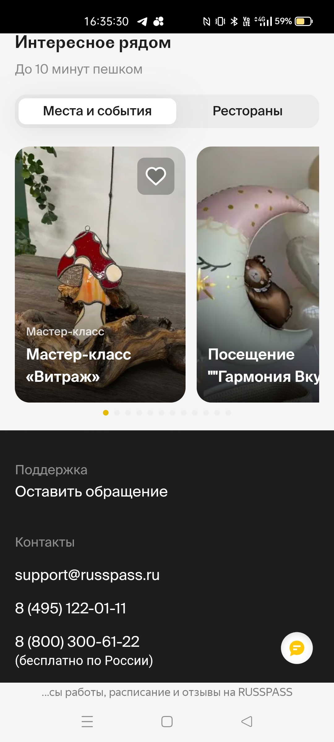 Screenshot_2025-08-11-16-35-30-79_21da60175e70af211acc4f26191b7a77.webp