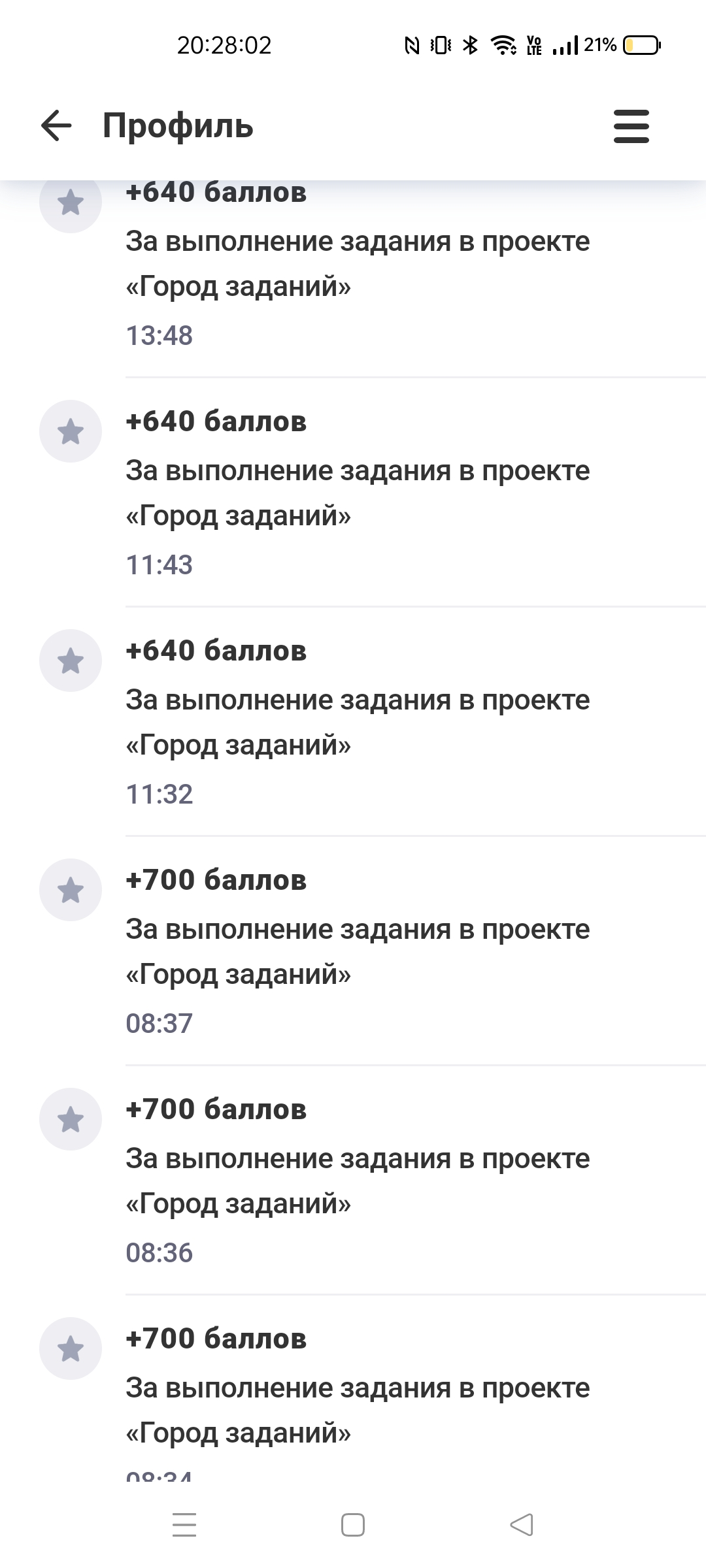 Screenshot_2025-08-12-20-28-03-50_a8a161dde7a00ee25c4d4cfe9625dabf.webp