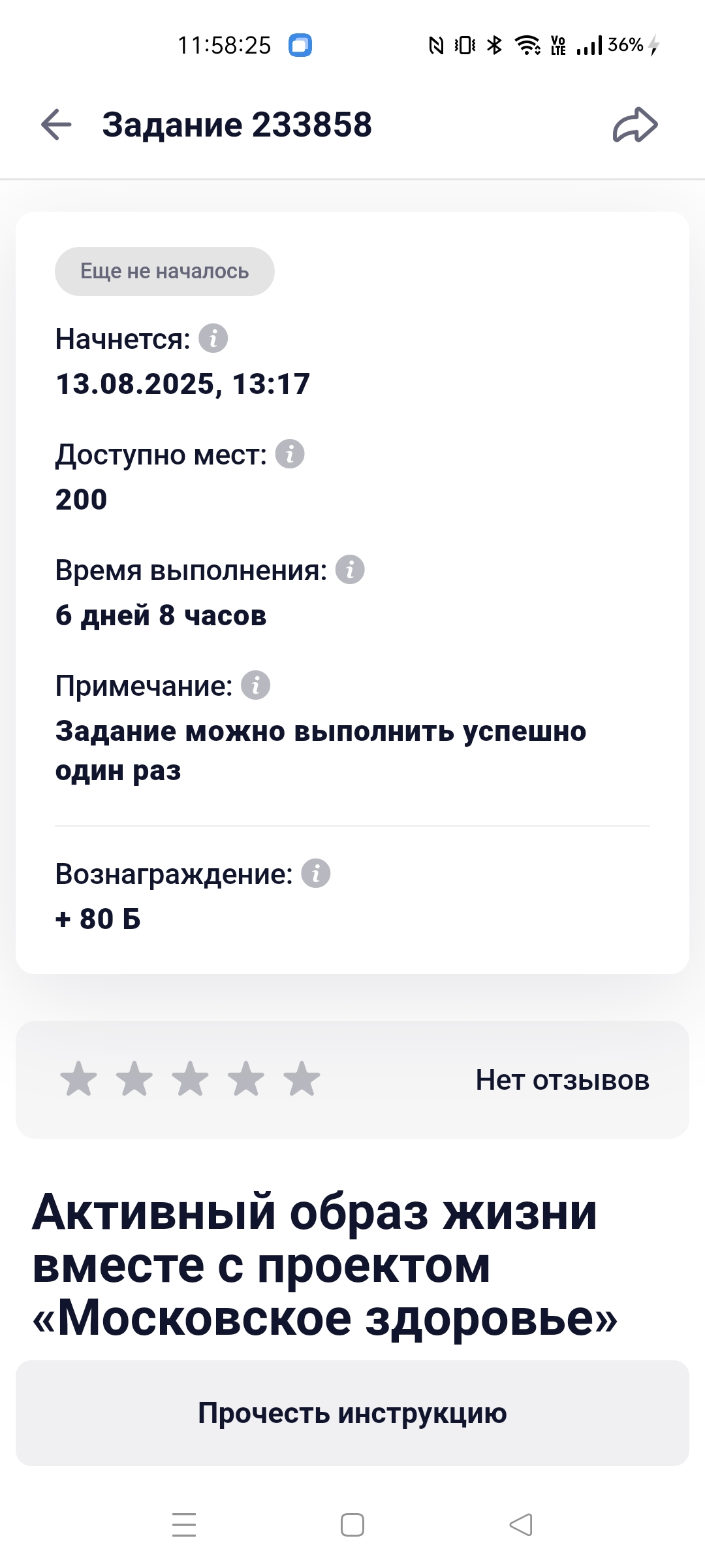Screenshot_2025-08-13-11-58-26-16_d8c52d489876056763f0ad19d2d8cece.webp