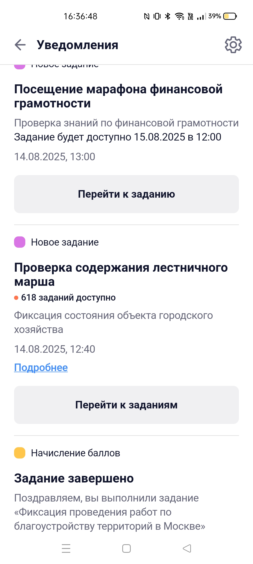 Screenshot_2025-08-14-16-36-48-93_d8c52d489876056763f0ad19d2d8cece.webp