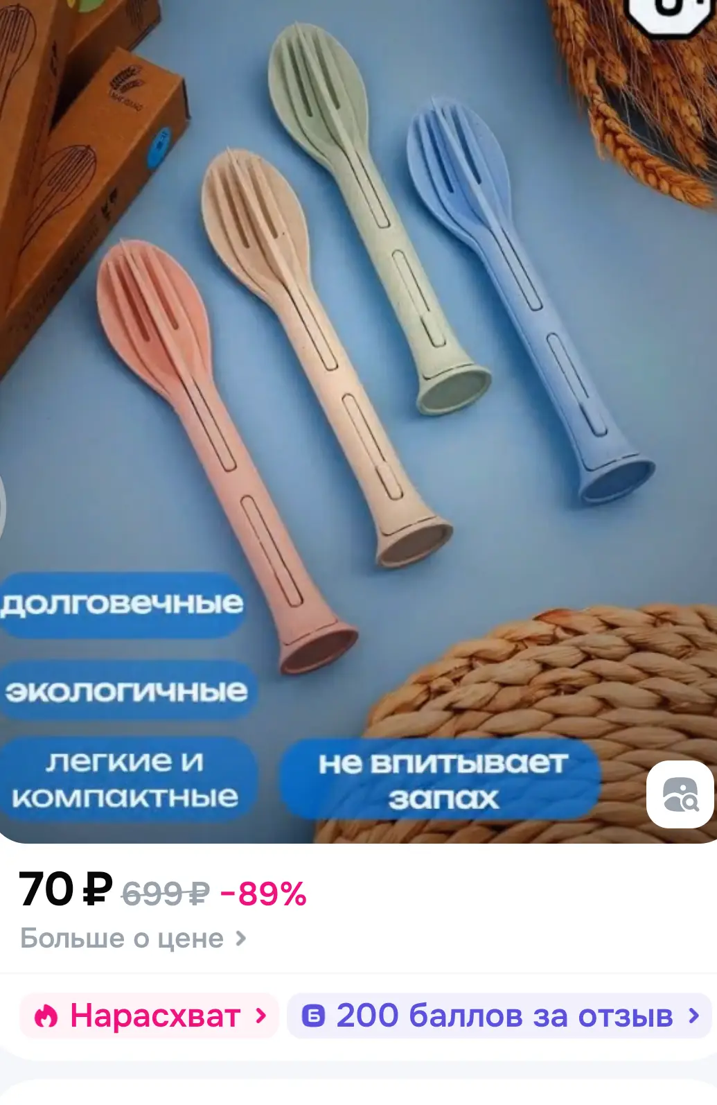 Screenshot_2025-08-17-11-56-32-785_ru.ozon.app.android.webp